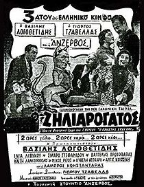 The Lovers Arrive (1956)