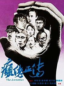 The Lunatics (1986)