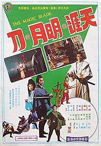 The Magic Blade (1976)