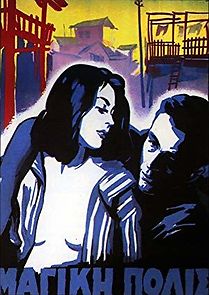 The Magic City (1955)