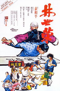 The Magnificent Butcher (1979)