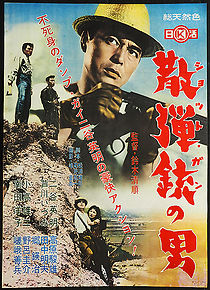 The Man with a Shotgun (1961)