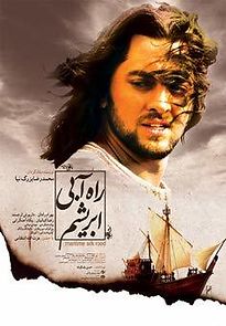 The Maritime Silk Road (2011)