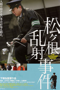 The Matsugane Potshot Affair (2007)