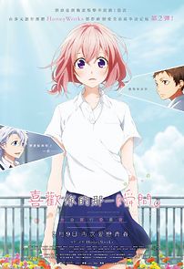 The Moment You Fall in Love (2017)