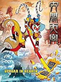 The Monkey King (2023)