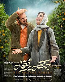 The Orange Forest (2023)