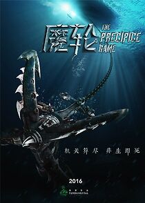 The Precipice Game (2016)