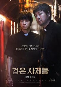 The Priests (2015)