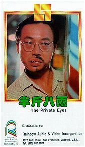 The Private Eyes (1976)