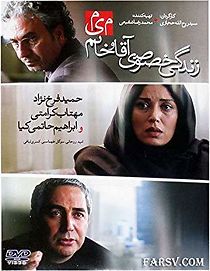 The Private Life of Mr. & Mrs. M (2012)