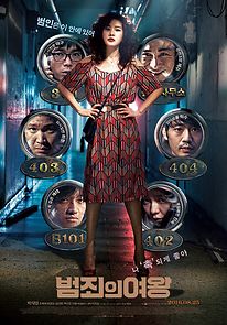 The Queen of Crime (2016)