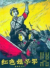 The Red Detachment of Women (1961)