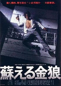 The Resurrection of the Golden Wolf (1979)