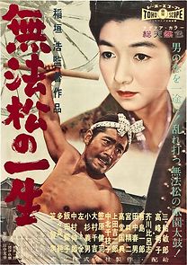 The Rickshaw Man (1960)