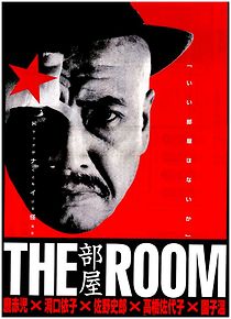The Room (1992)