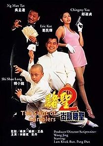 The Saint of Gamblers (1995)