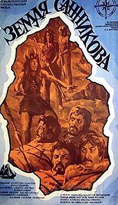 The Sannikov Land (1974)