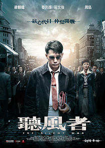 The Silent War (2012)