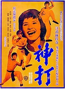 The Spiritual Boxer (1975)