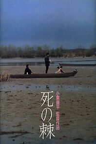 The Sting of Death (1990)