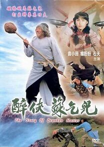 The Story of Drunken Master (1979)
