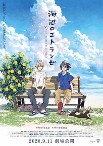 The Stranger by the Beach (2020)