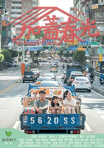 The Sweet Place (2016)