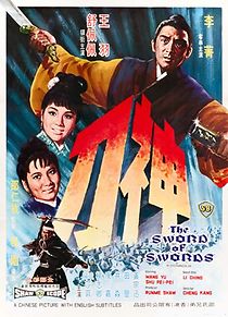 The Sword of Swords (1968)