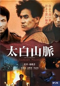 The Taebaek Mountains (1994)
