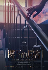 The Tenants Downstairs (2016)