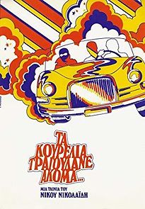 The Thrushes Are Still Singing (1979)