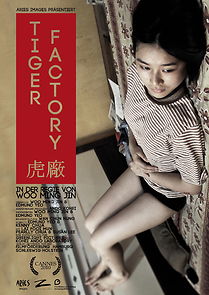 The Tiger Factory (2011)