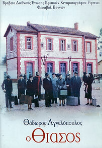 The Travelling Players (1975)