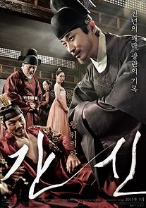 The Treacherous (2015)