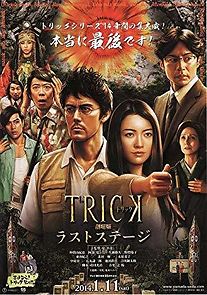 The Trick Movie: The Last Stage (2014)