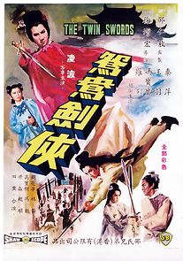 The Twin Swords (1965)