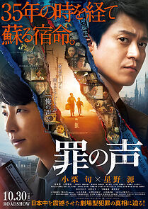 The Voice of Sin (2020)