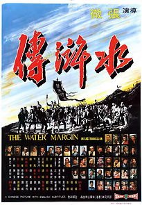 The Water Margin (1972)