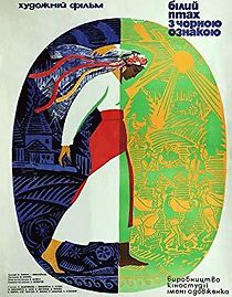 The White Bird Marked with Black (1972)