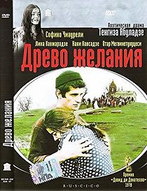 The Wishing Tree (2012)