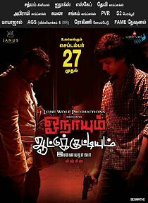 The Wolf and the Goat (2013)