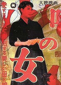 The Woman of Rumour (1954)