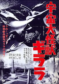 The X from Outer Space (1967)