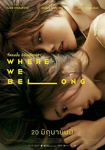 Thee trong nan me chan rue plao (2019)
