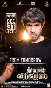 Theerpugal Virkapadum (2021)