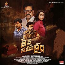 Theppa Samudram (2024)