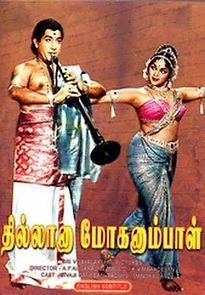 Thillana Mohanambal (1968)