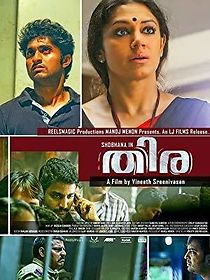 Thira (2013)