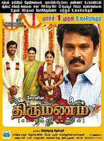 Thirumanam (2019)